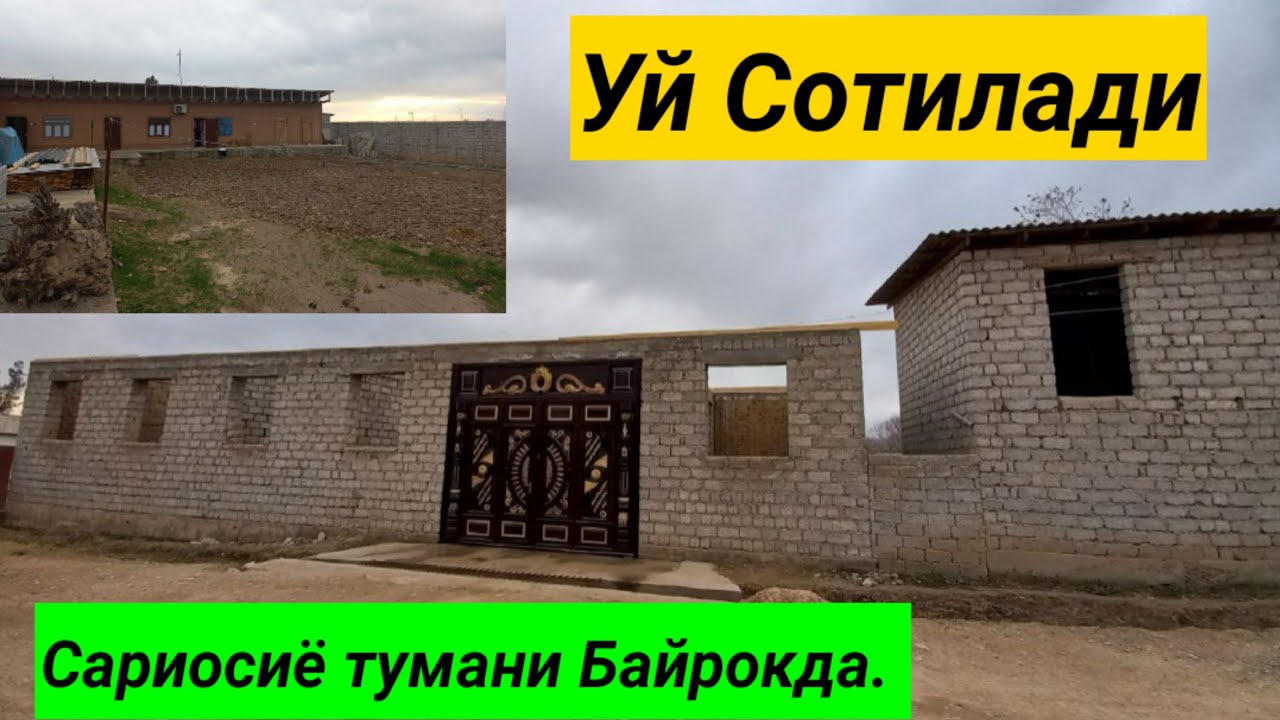 Уй Сотилади Сариосиё туманида