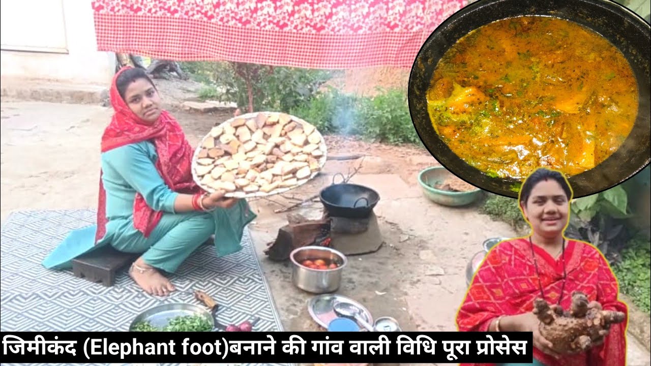 जिमीकंद की लजीज सब्जी देशी तरीके से बनाये #elephantfootrecipe 