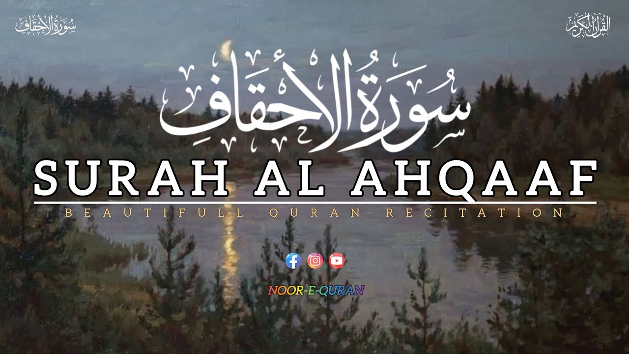 Heart-Soothing Quran Recitation | Surah Al-Ahqaaf | Peaceful & Emotional