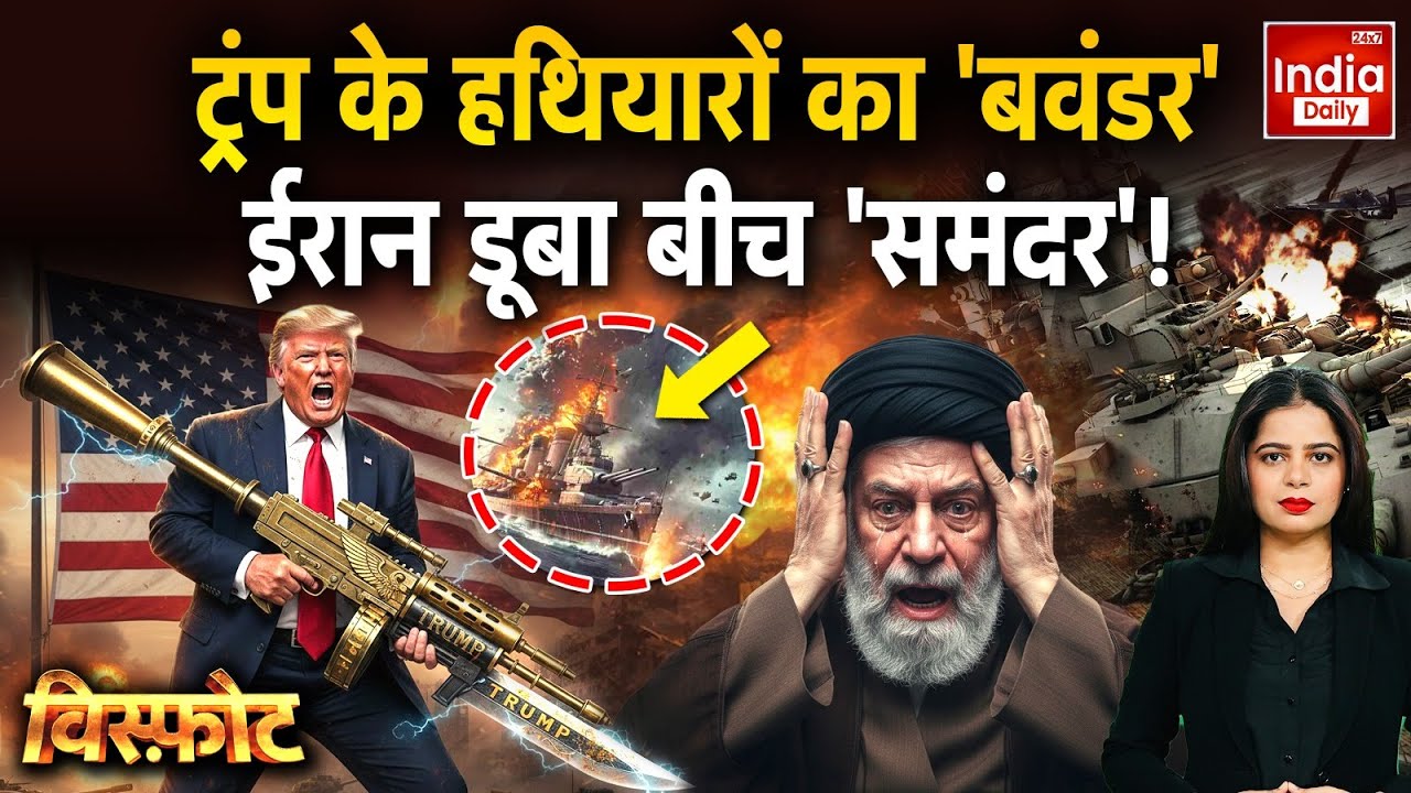 Iran Nuclear Attack America: ईरान में ब्लास्ट... ट्रंप का 'साइलेंट वार'! Middle East Tension Live