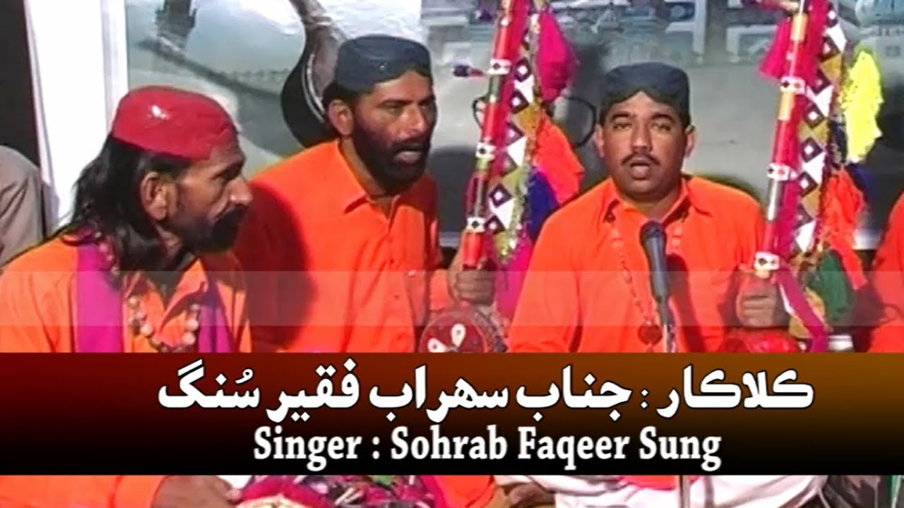 kandiya saaryan kana by sohrab faqeer sung lyrics hazrat shah abdul latif bhitai | Latif Sarkar Sufi