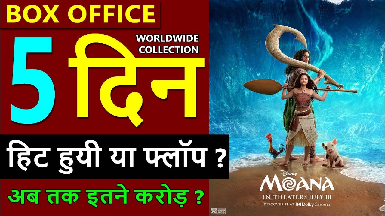 Moana Box Office Collection Day 5, moana total worldwide collection, hit or flop