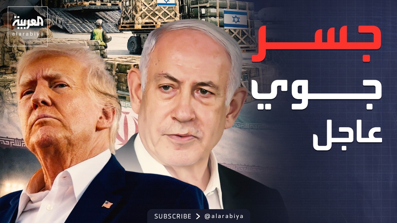 أزمة ذخائر تضرب إسرائيل.. وأميركا تتدخل
