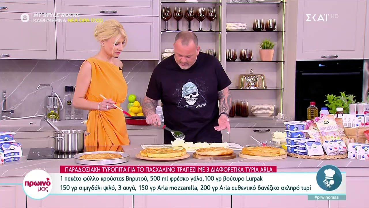 Παραδοσιακή τυρόπιτα για το πασχαλινό τραπέζι από τον Δημήτρη Σκαρμούτσο | Πρωινό μας