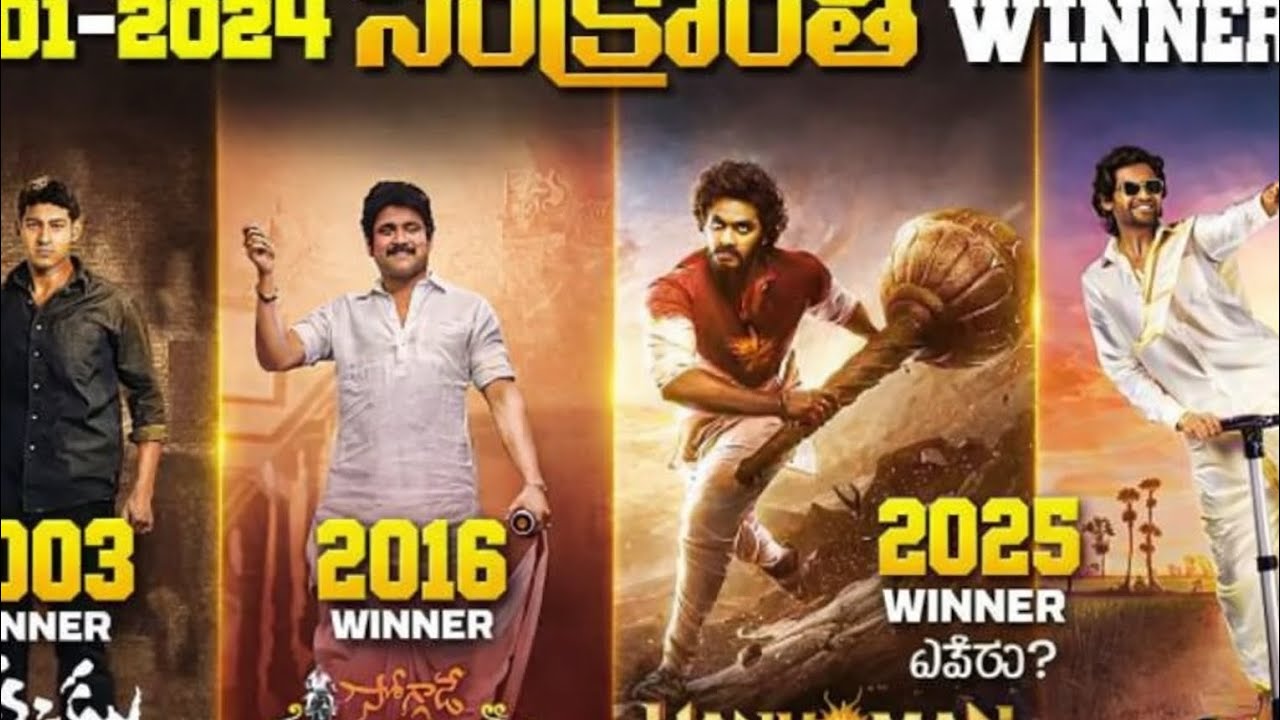2001-2026 sankranti movie winners 