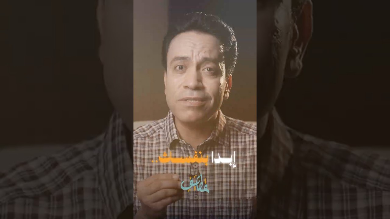 قطايف 2 | إبدا بنفسك واحفظ لسانك | Qatayf2