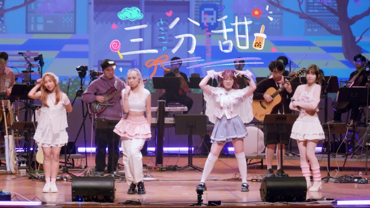 三分甜 - Lolly Talk Cover | BMus Stage 2024: Cosmic Symphony