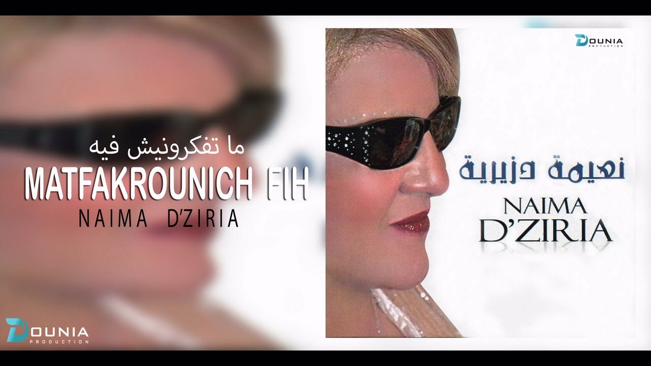 Naima Dziria | MATFAKROUNICH FIH &copy;