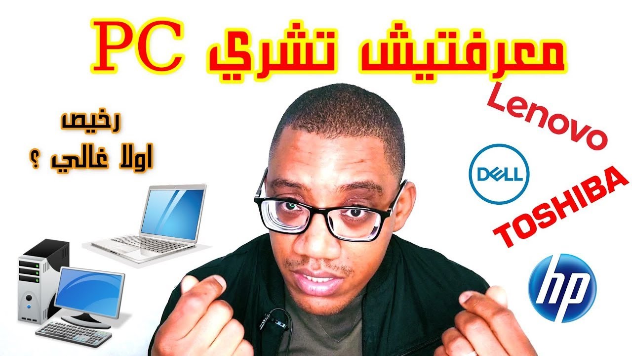 كيفاش تشري بيسي فالمغرب والثمن شحال واصل (تفرج ف فيديو عندك تقولب)