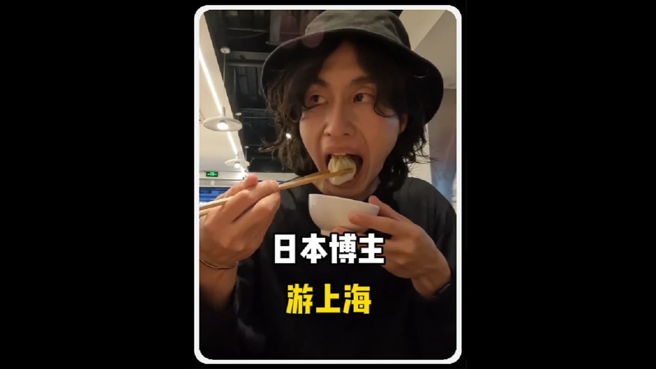 日本小伙第一次来中国，落地上海后战战兢兢，吃饭时更是偷感十足#外国人在中国#旅行#144小时过境签#上海#外国人眼中的中国