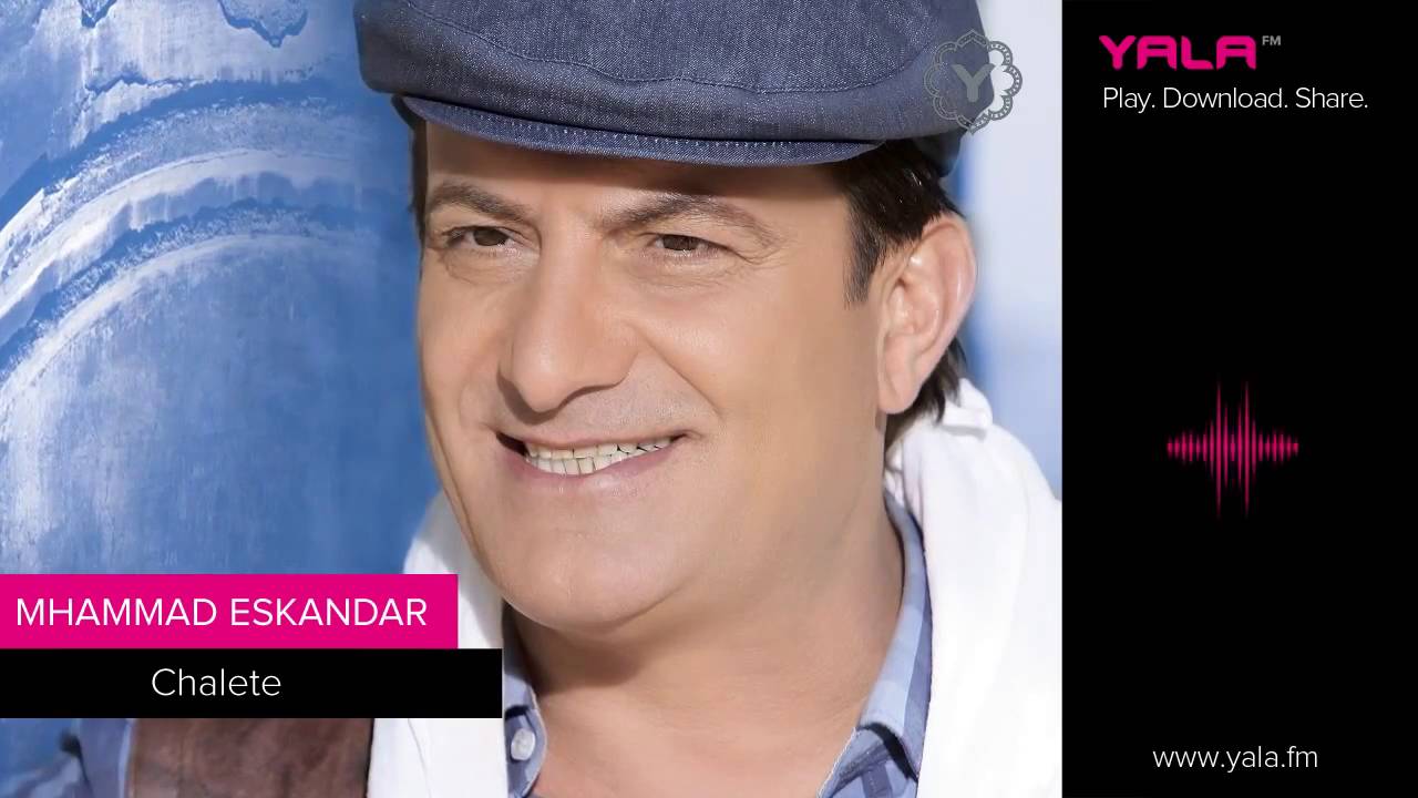 Mohamad Eskandar - Chalete | محمد اسكندر - شالت