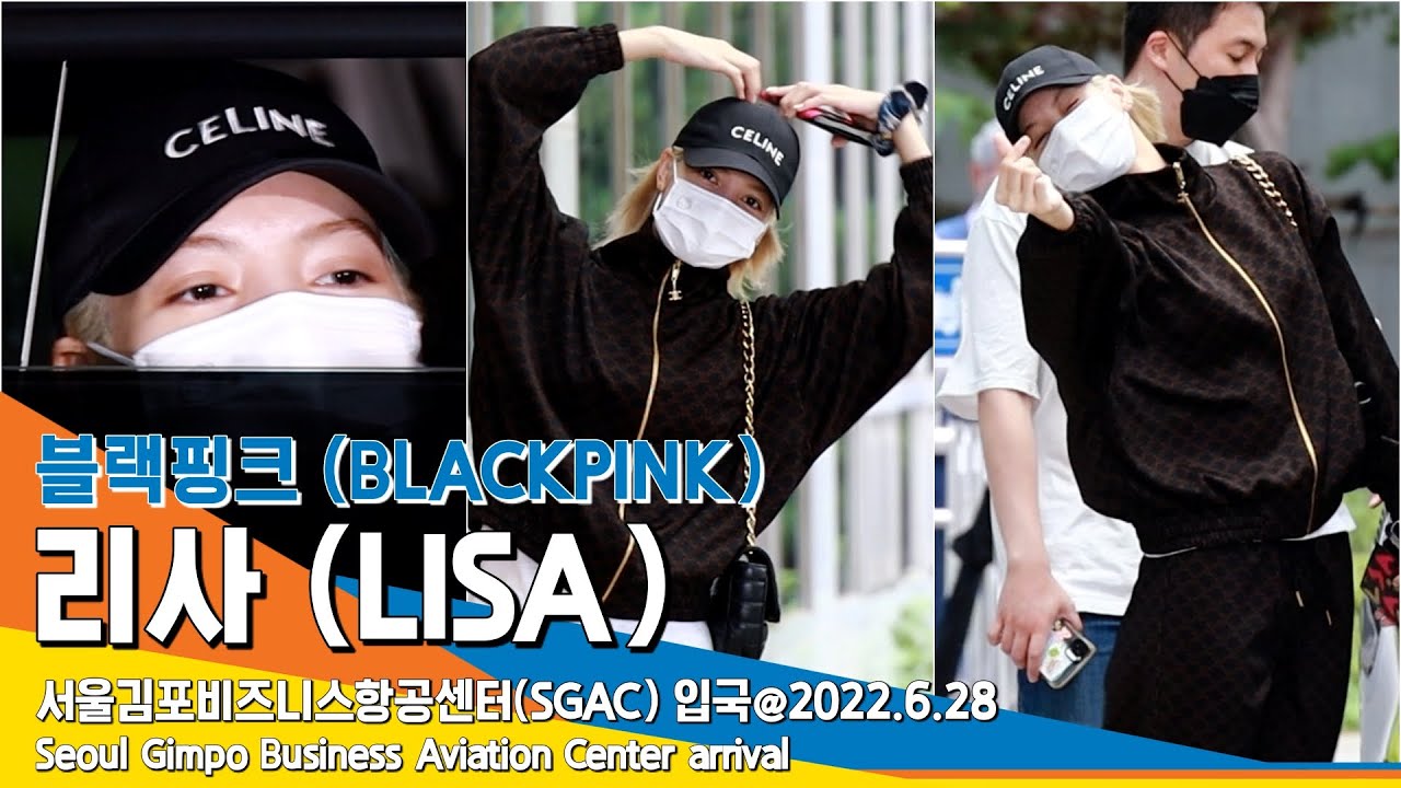 블랙핑크 '리사' 입국, 하트에 진심~ / BLACKPINK 'LISA' SGBAC arrival 06.28 #NewsenTV