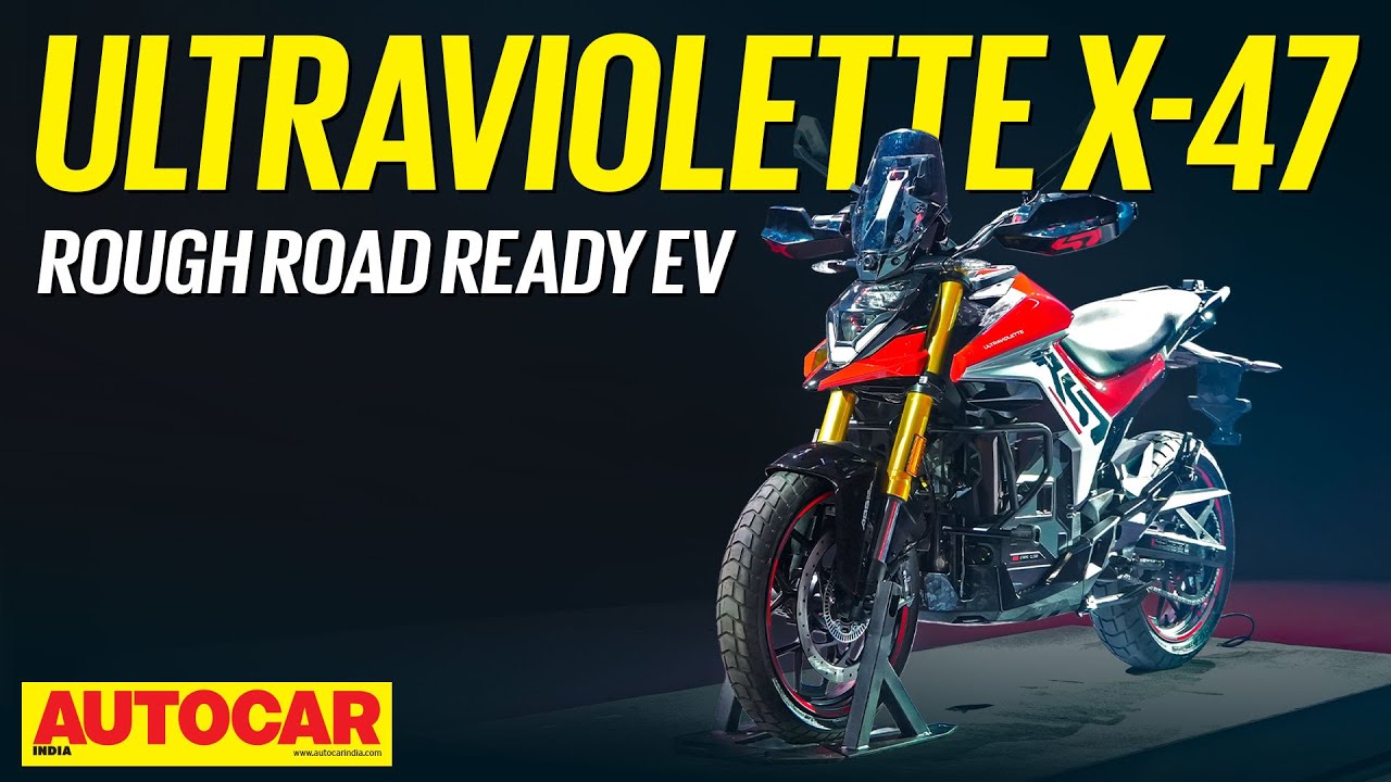 Ultraviolette X-47 &mdash; идеальный электровелосипед для Индии? | Обзор | Autocar India