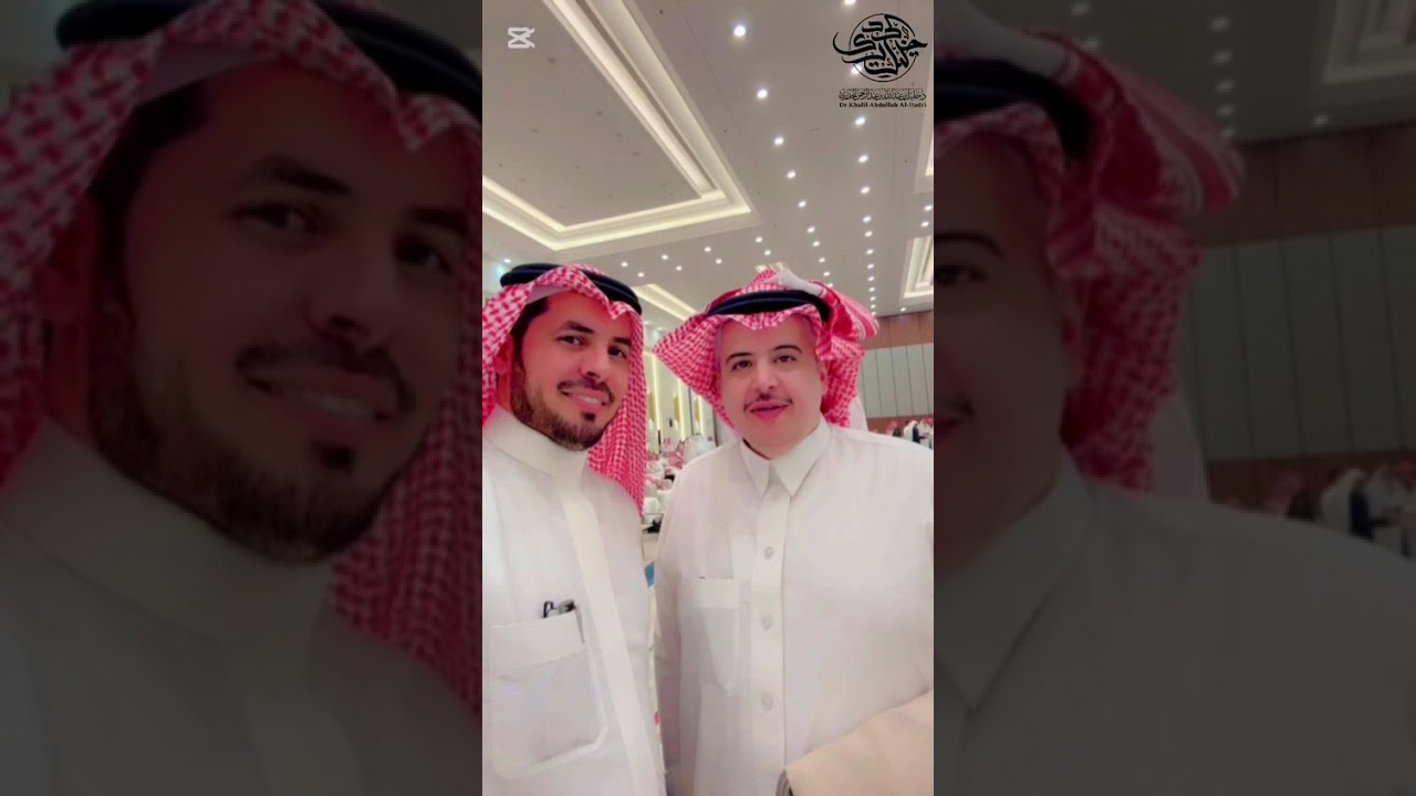 د نايف الغامدي مستضيفا د عبدالرحمن آل الشيخ وأبناءه 