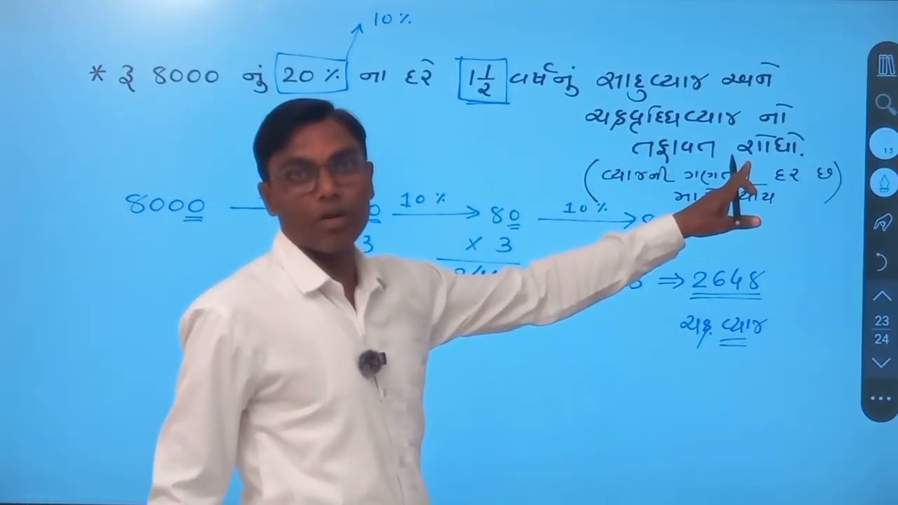 | સાદું અને ચક્રવૃદ્ધી વ્યાજ નો તફાવત | short trick | Pachi Bhartiy |
