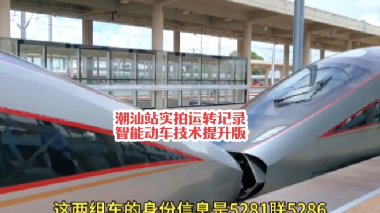 #火车迷爱好者 潮汕站实拍G6326运转记录，复兴号智能动车组技术提升版#记录行程 #每一帧都是热爱 #高铁🚅 #随拍记录生活
