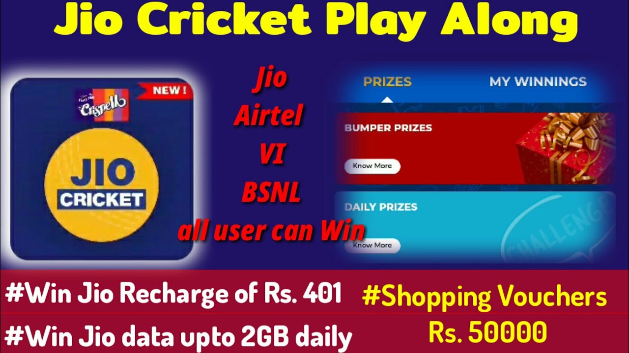 Jio cricket offer | Jio Offer free recharge || Jio Cricket Play