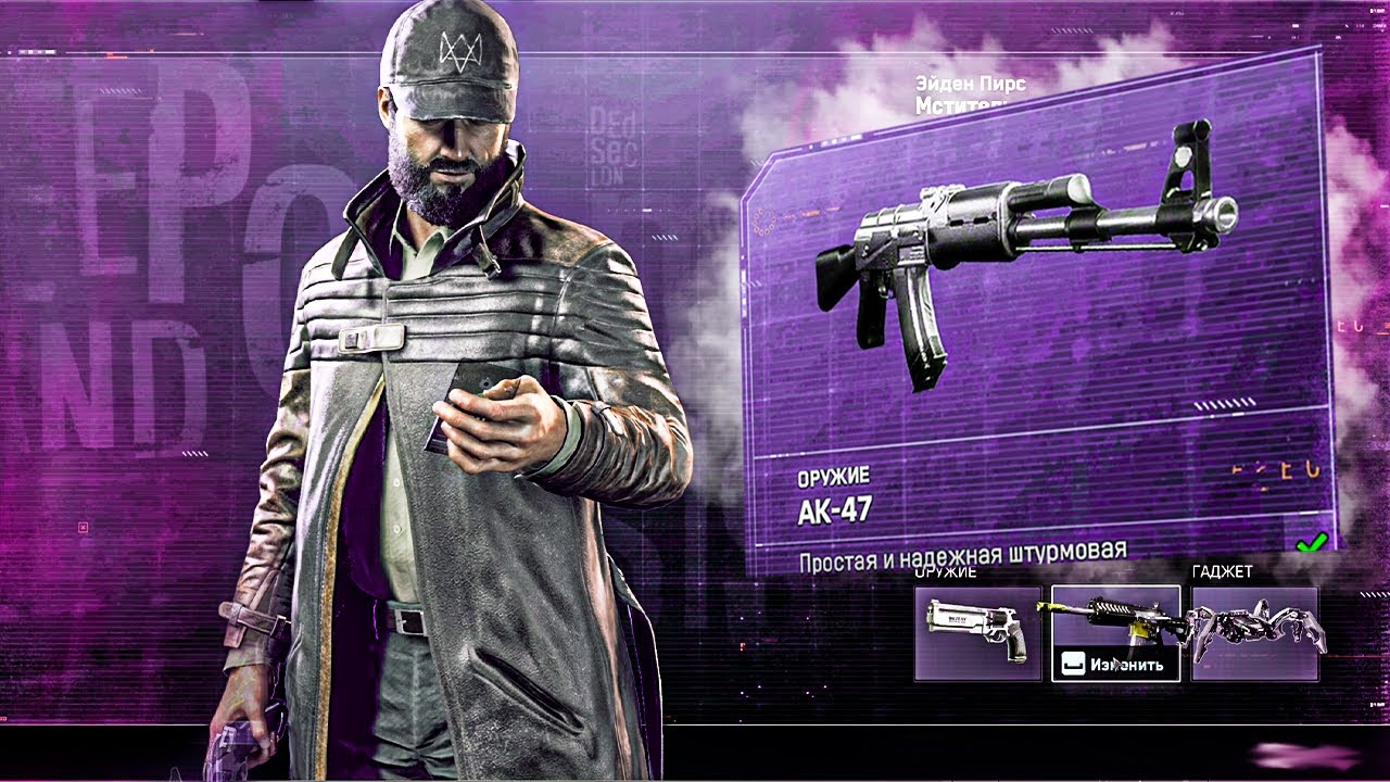 ОТКРЫЛ ЭКСКЛЮЗИВНУЮ ПУШКУ! | WATCH DOGS: LEGION BLOODLINE #5