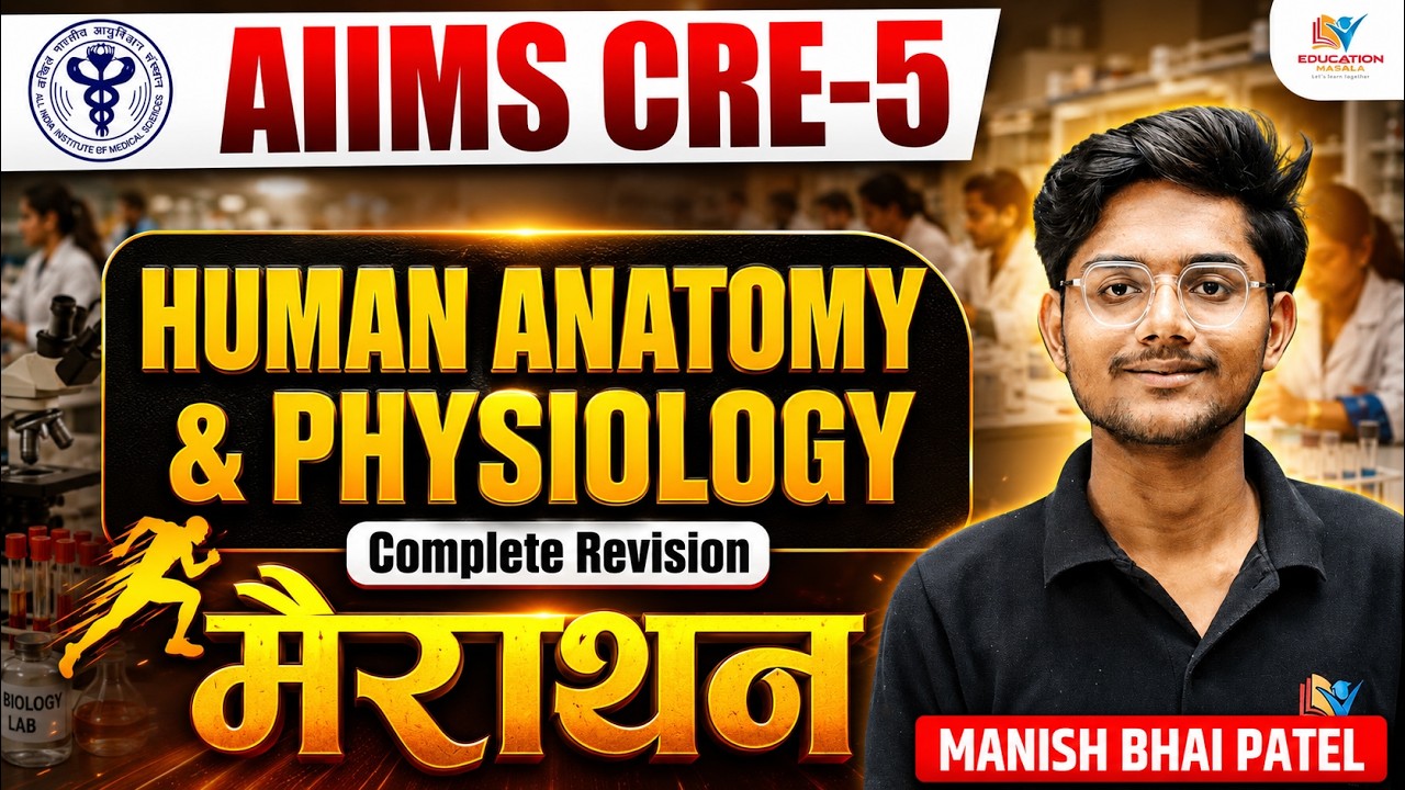 Aiims cre 5 Paramedical Complete Human Anatomy & Physiology Marathon Class by Manish Bhai Patel 