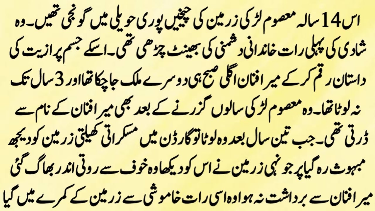 URDU NOVEL 