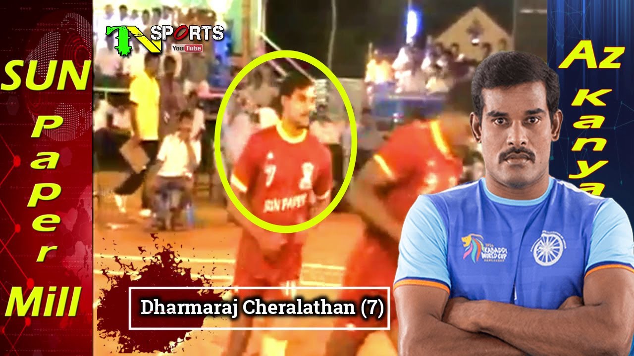 Sun Paper Mill vs Az Kanyakumari | Historical Match 2005 | Indian KBD Player Dharmaraj Cheralathan