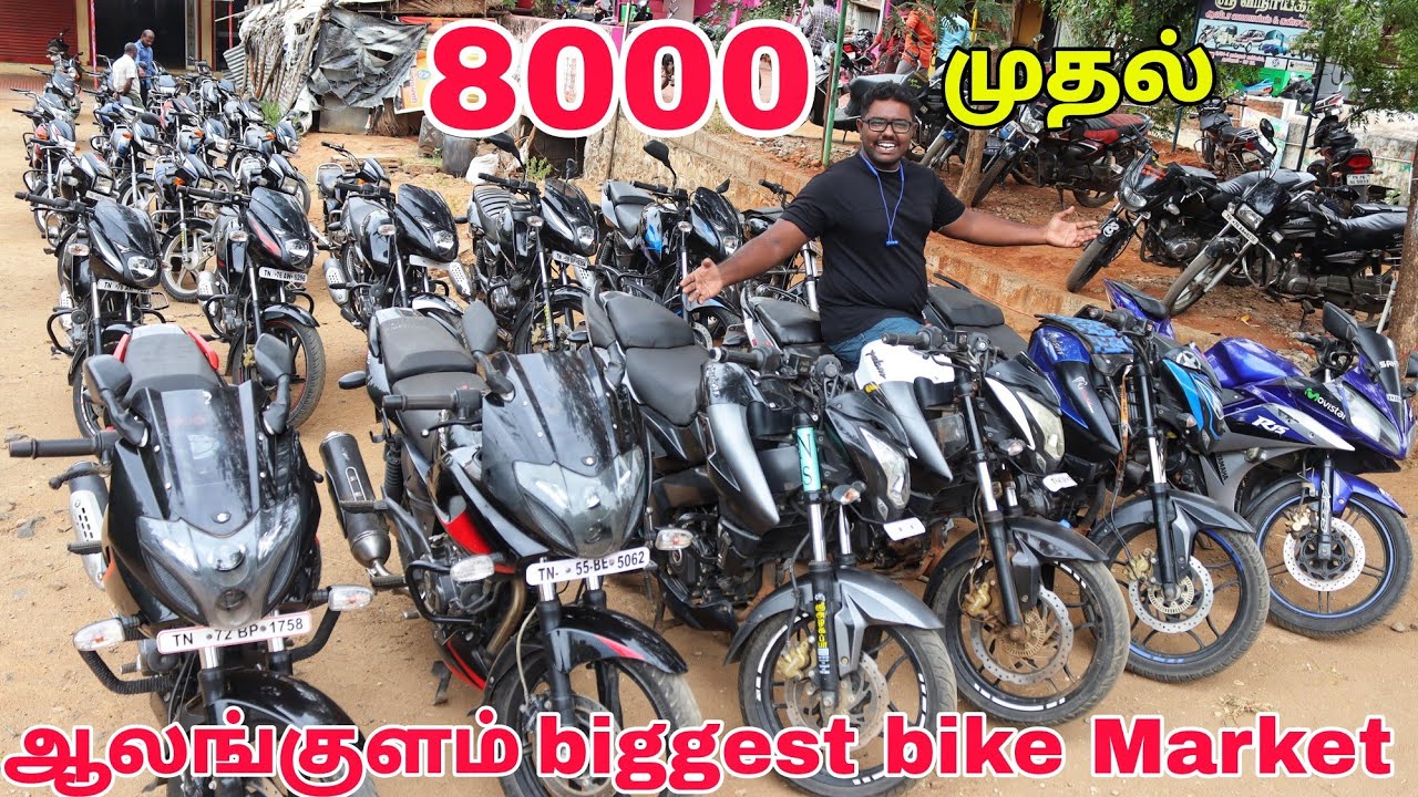 Secondhand Biggest Bike Market In Tamilnadu | Cheap & Best | Used Bike In Tamilnadu | Alangulam