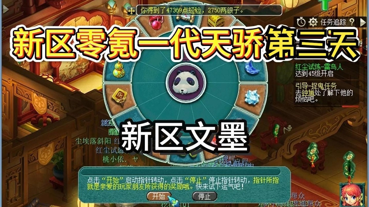 零氪5门第三天：极限肝神