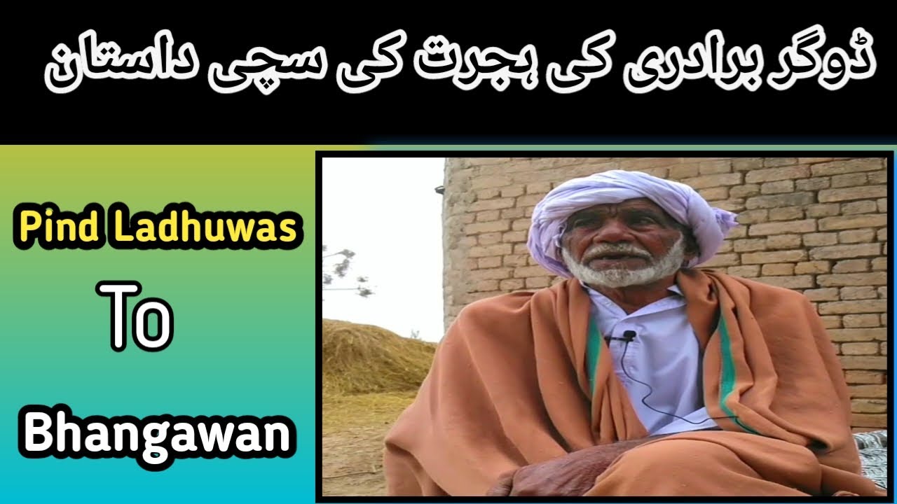 Dogaran Da Pind Ladhuwas Fatehabad To Bhangwan Gujranwala Tak Da Safar || Sub Da Punjab