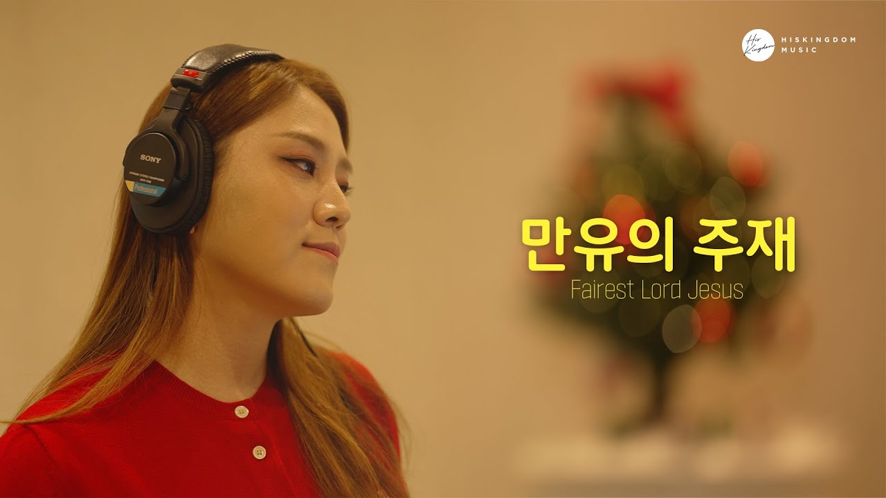 [이달의 CCM vol.9] 조찬미 - 만유의 주재 Official Music Video