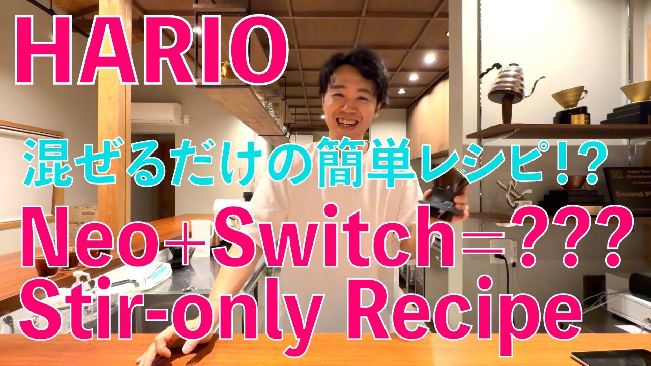 HARIO Neo + Switch 