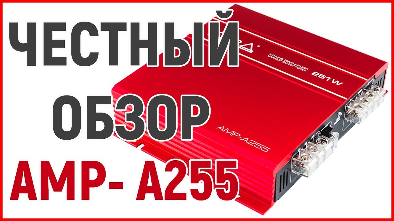 Aura AMP-A255, распаковка, обзор, замер мощности, проверка фильтров