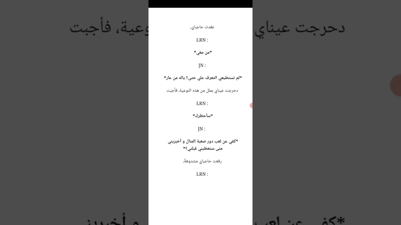 روايا 1734 البارت 14 تعرفون انو تعليقاتكم تحمسني انزل 😘🍒