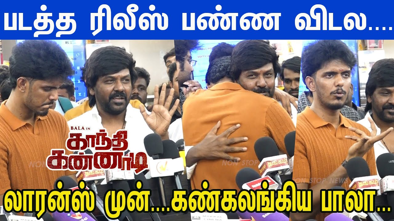 Raghava Lawrence பேச பேச கண் கலங்கிய பாலா