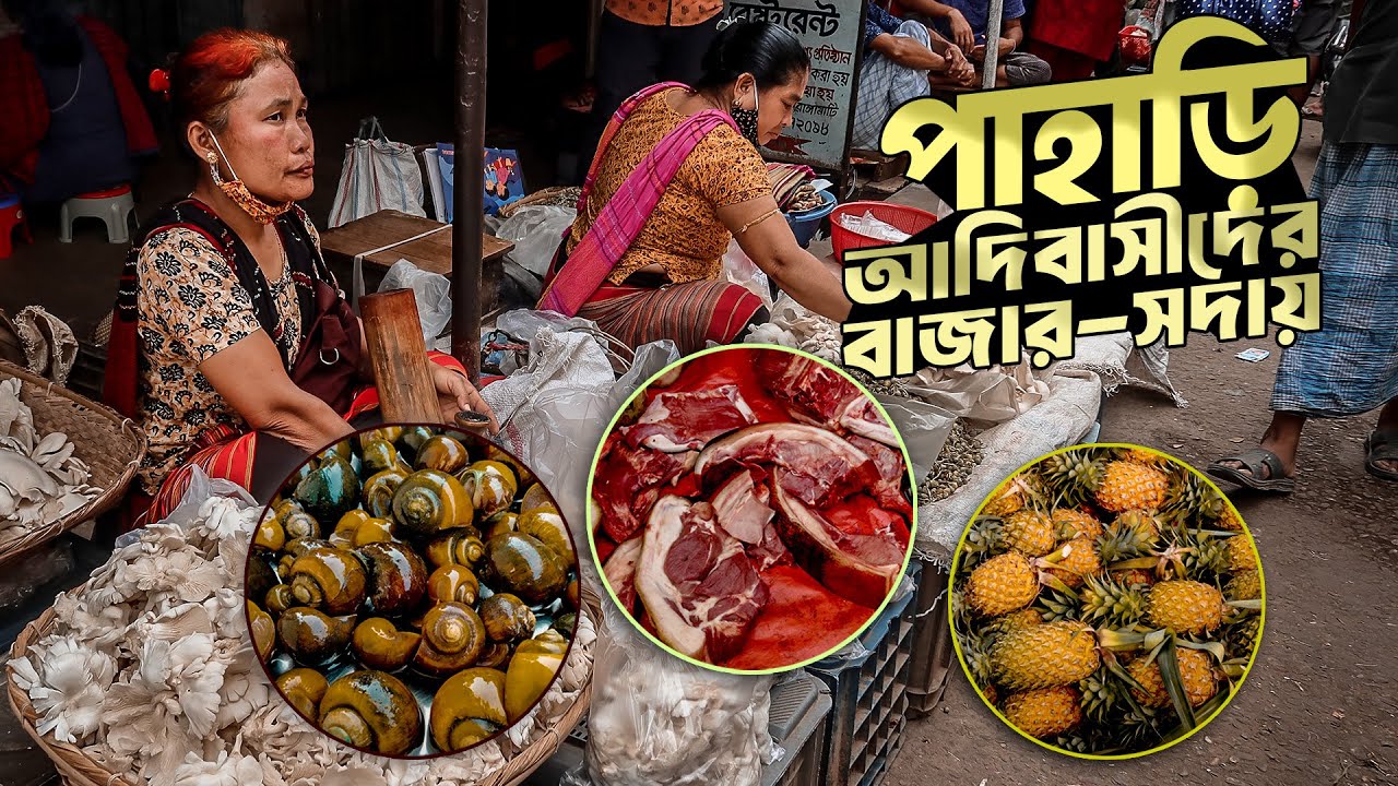 বনরূপা বাজার রাঙ্গামাটি । Bonorupa Bazar । রাঙ্গামাটিতে আদিবাসীদের বিখ্যাত বাজার । Rangamati Tour