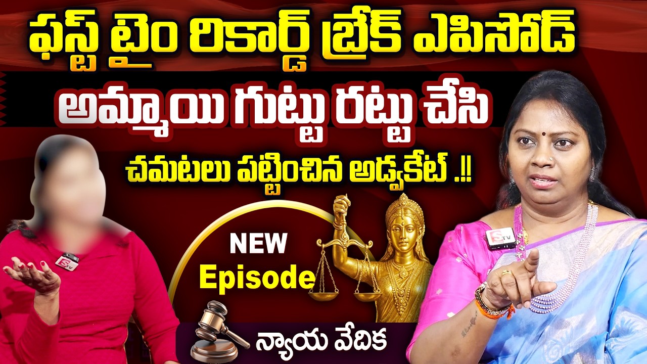 Nyaya Vedika NEW Episode | Advocate Ramya | Best Moral Video | Legal Advice | Sumantv Padmavyuham