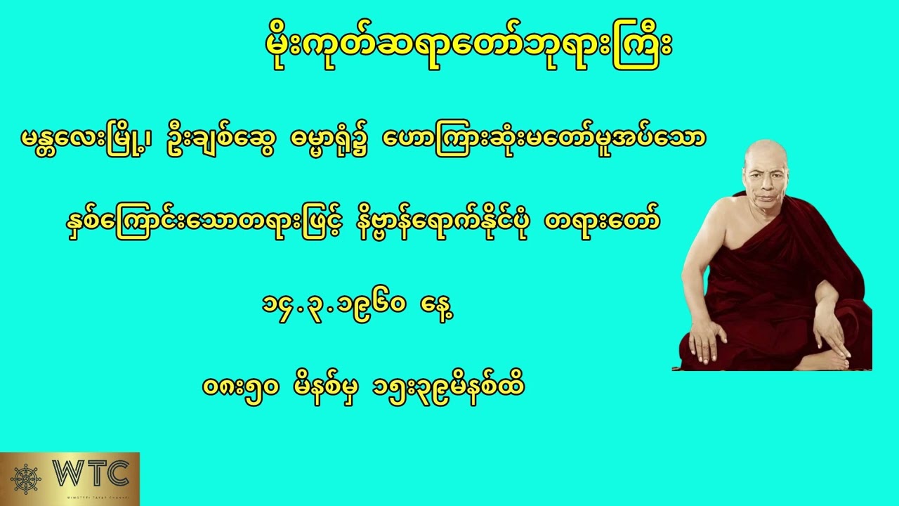 💥 နှစ်ကြောင်းသောတရားဖြင့် နိဗ္ဗာန်ရောက်နိုင်ပုံ တရားတော်💥