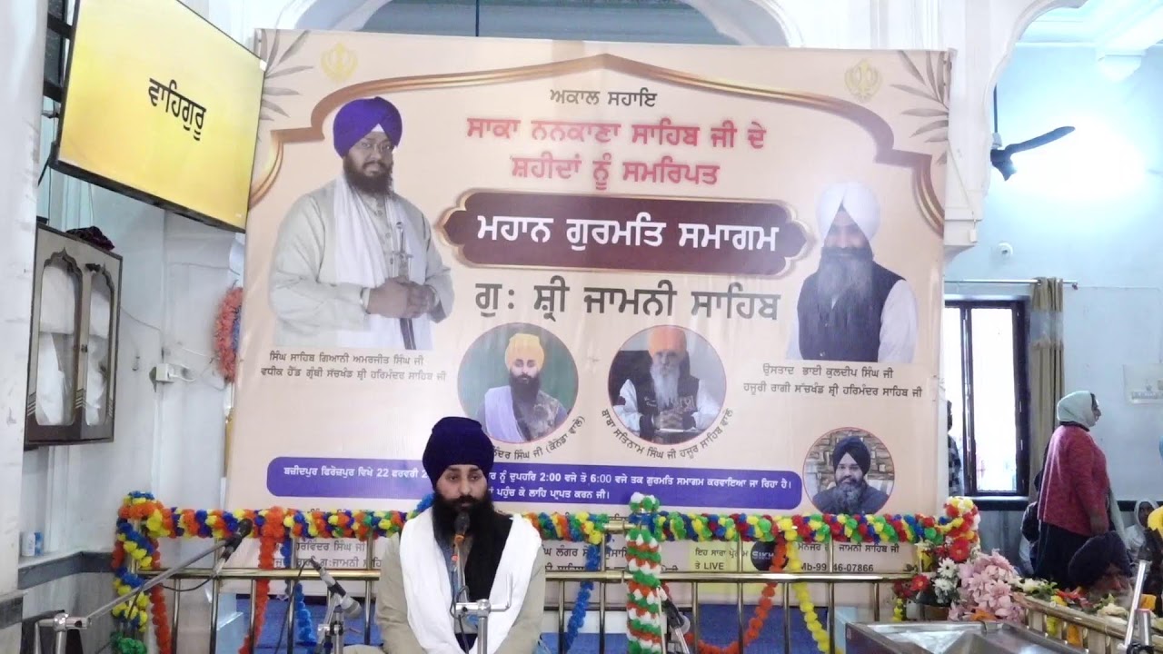 Bhai Kuldeep Singh Ji Hazuri Ragi Darbar Sahib