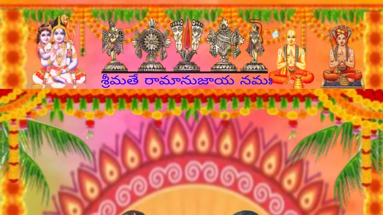 యతీంద్రప్రవణుల పరమ వైభవం