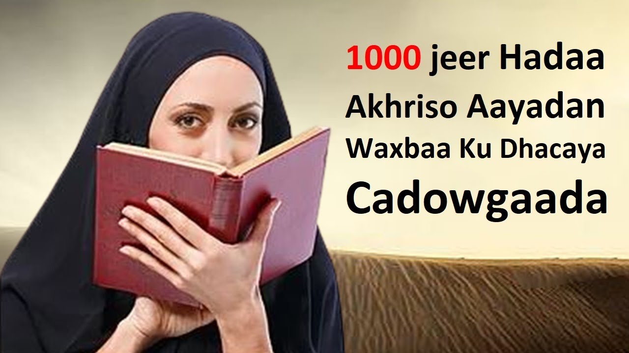 Если вы прочтете этот стих 1000 раз, с вашим врагом ничего не случится, и вы не сможете спастись.