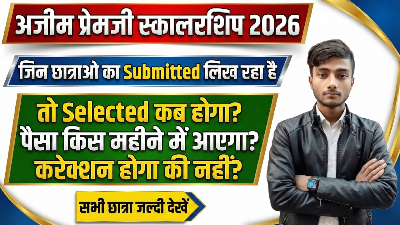 Azim Premji Scholarship 2026 | Submitted, Selected, | Correction / Edit | Paisa Kab Aayega?