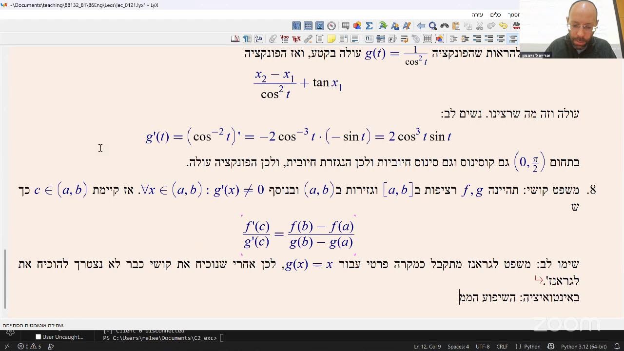 אינפי 1 תוכנה הרצאה 21/1