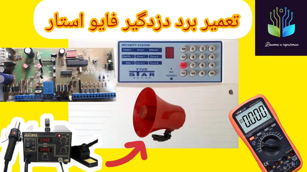 آموزش تعمیر برد دزدگیر اماکن فایو استار