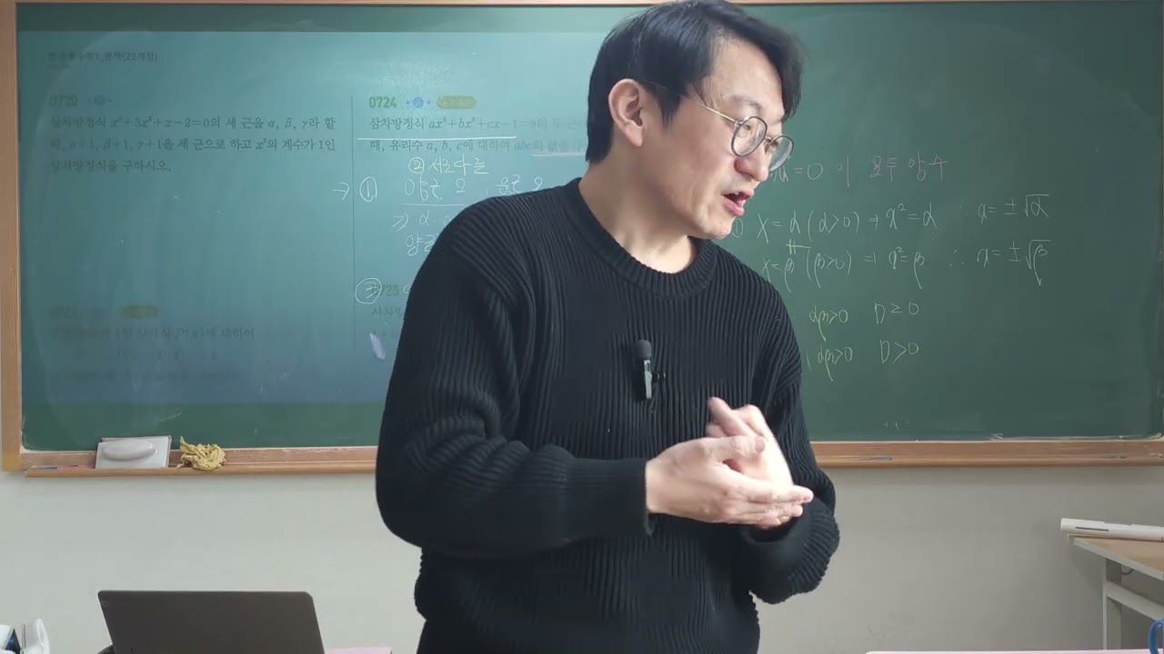 공통수학1 쎈 : 고차방정식 C단계 풀이