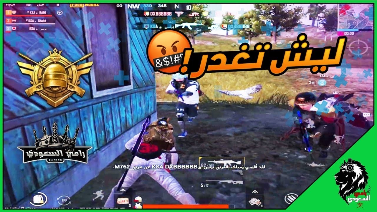 مواجهة اقوى اللعيبه ( وبنت هاك ) 🔥 | رامي السعودي 🇸🇦 ببجي موبايل