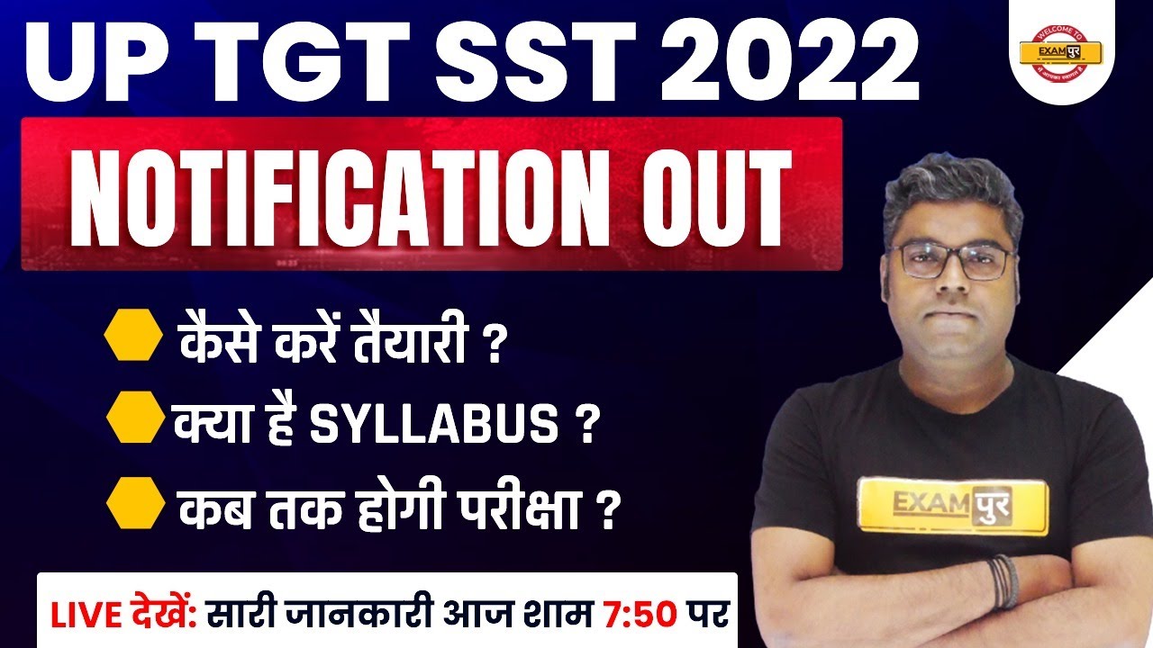 UP TGT SST Syllabus 2022 | UP TGT SST Preparation | UP TGT Exam Date | UP TGT Syllabus 2022