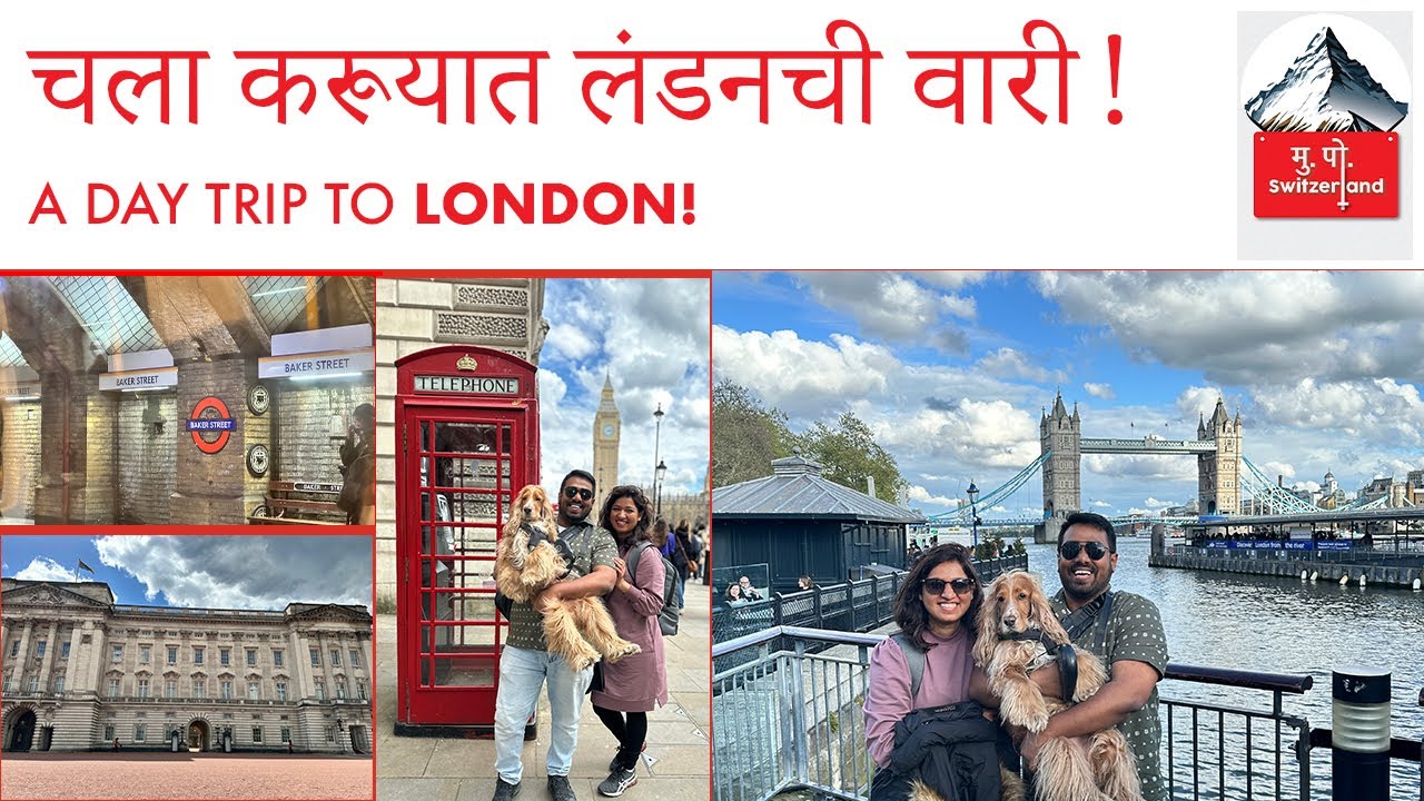 A day trip to LONDON| London city tour! Marathi Vlog| Marathi family in Europe! UNITED KINGDOM🇬🇧