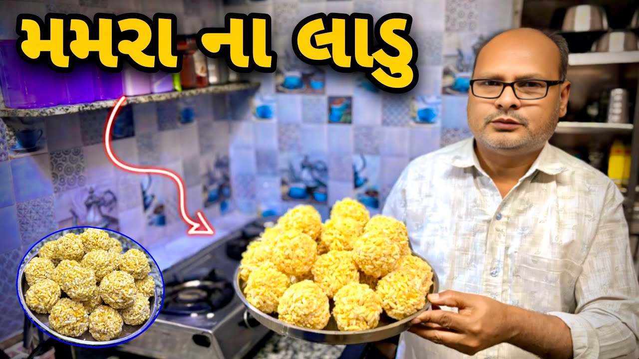 ઉતરાયણ સ્પેશિયલ મમરા ના લાડુ॥Mamra Na Ladu in Gujarati Recipe