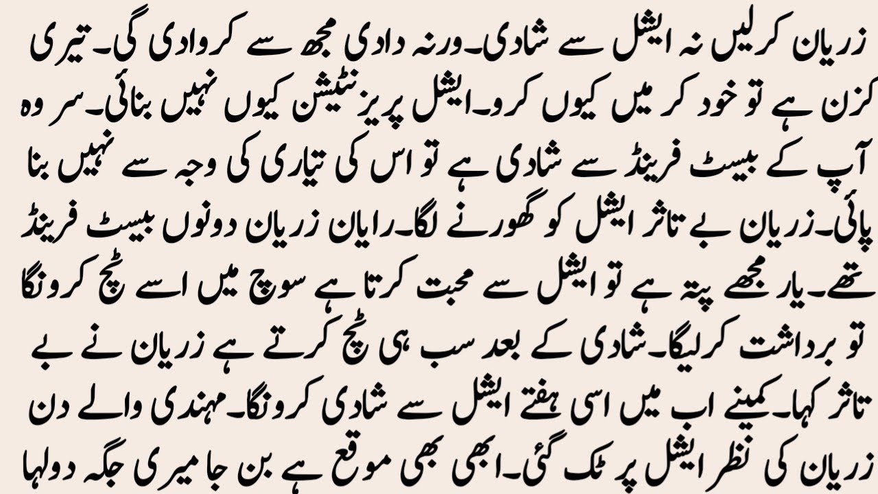 FUNNY ROMENTIC NOVEL