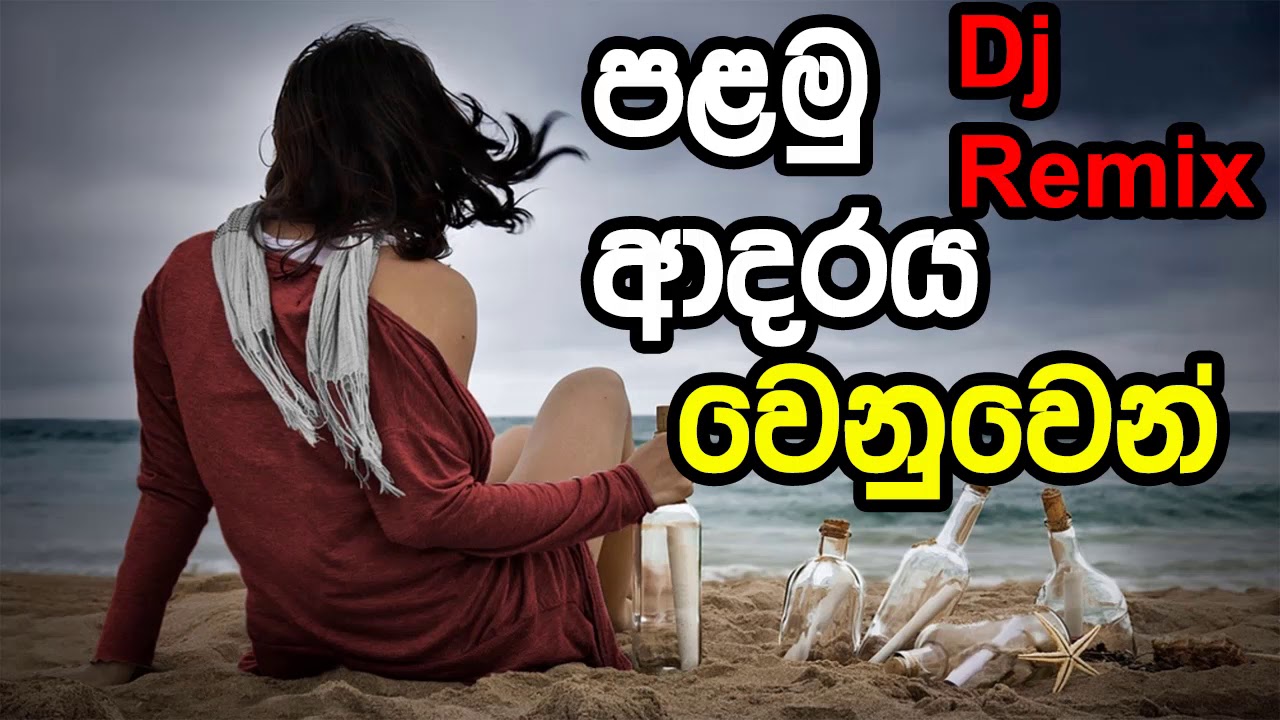 Best Lovely Boot Mix Dj Nonstop Remix - Sinhala Love Songs 2018
