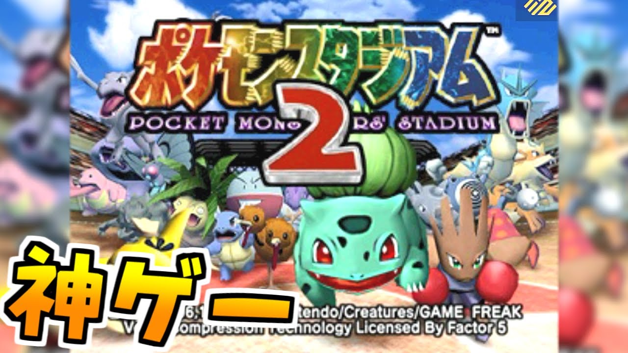 【4人実況】ポケスタ2のレンタルポケモンで対戦したら面白すぎたｗｗｗ